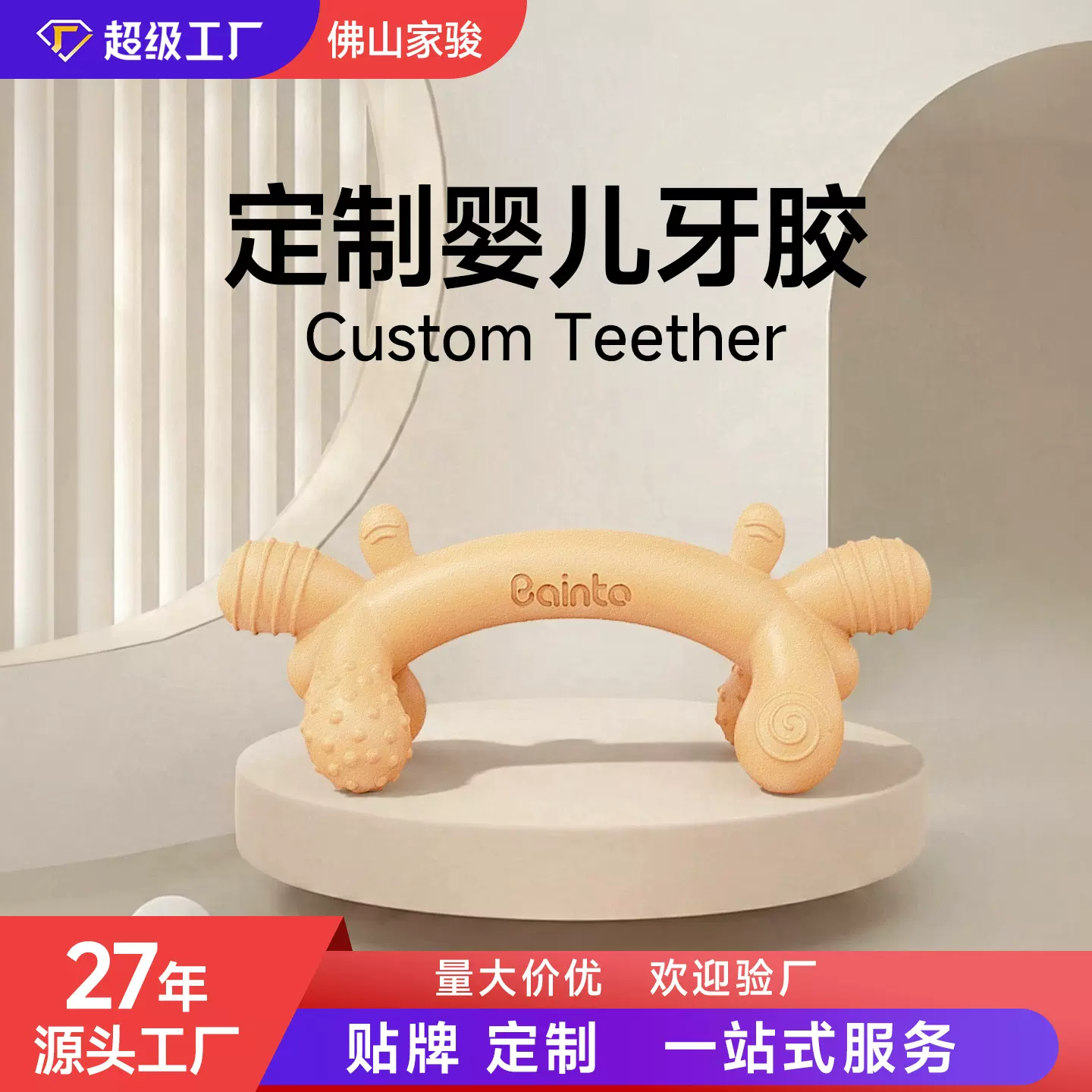 小月龄宝宝牙胶婴儿食品级全硅胶防咬手磨牙棒婴儿出牙期牙胶玩具