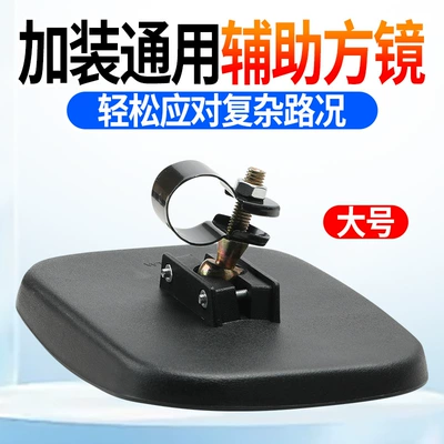Truck-Mounted Square Blind Spot Mirror Large field of view rear view auxiliary mirror - large-hd-anti-glare-square-mirror-1-piece