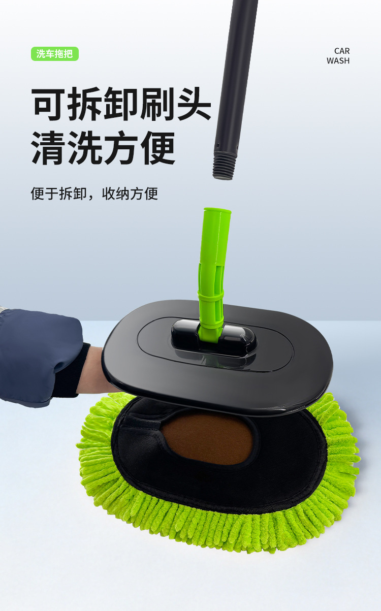 New Chenille Curved Tube Two-Section Telescopic Car Wash Mop Car Cleaning Tool Car Cleaning Mop