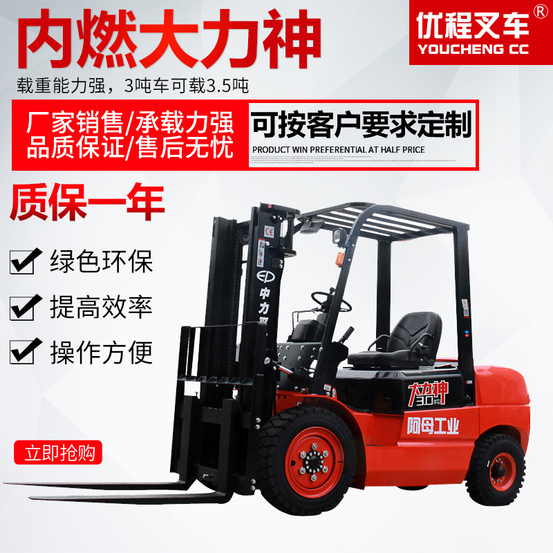 Zhongli 3 toneladas diesel elevadora serie T3 3.5T equilibrado pesado motor elevadora de combustión interna combustión multidireccional elevadora