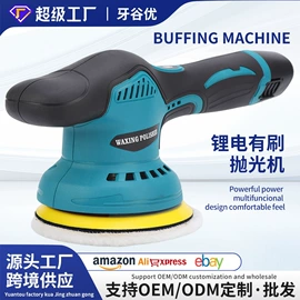 电动抛光机;电动角磨机;其他园林工具