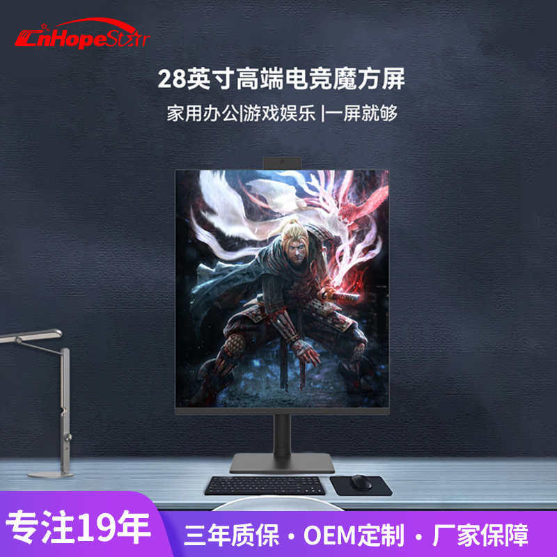 27.6-inch e-sports display Rubik's cube screen home office game HD flat desktop computer LCD backlight