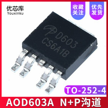 ȫ�� AOD603A D603A ��ƬTO-252-4 N+P����60V12A ��ЧӦMOS��