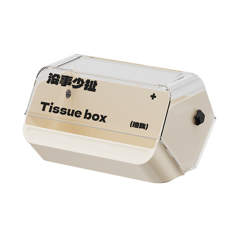 抽纸盒客厅塑料创意纸巾盒桌面收纳盒茶几多功能遥控器收纳餐厅|undefined