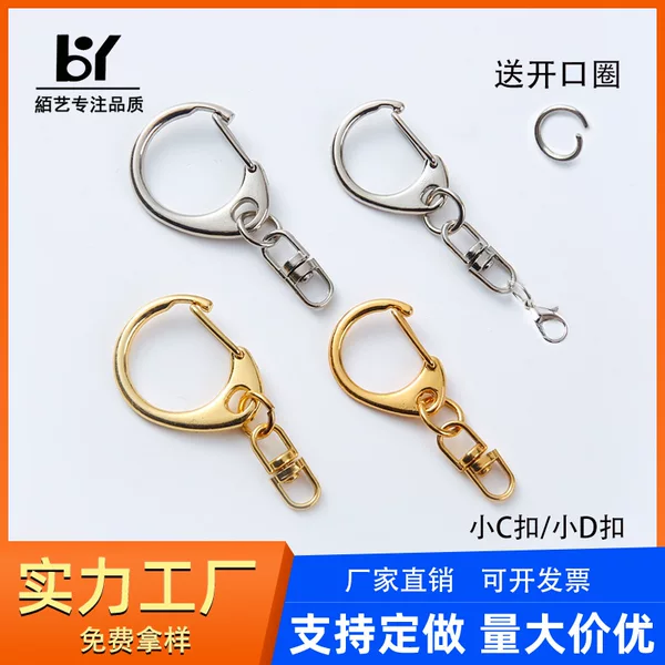 Factory supply wholesale pendant small C- button zinc alloy keychain small D-button DIY jewelry accessories 8-button in stock