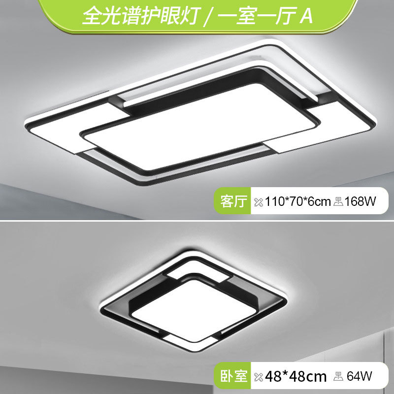 Lámpara de sala de estar, lámpara de techo simple moderna, luz principal atmosférica, lámpara led súper brillante, combinación de paquete de toda la casa de Guangdong Zhongshan