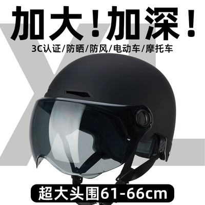 Auto Parts and Accessories – Diàndòngchē Large Helmet for