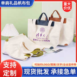 高级感礼品帆布袋定制立体覆膜大容量购物袋加厚单肩帆布包定做
