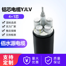 國標鋁芯電纜ZC-YJLV4+1芯0.6-1KV無氧鋁阻燃電纜工程通用電線