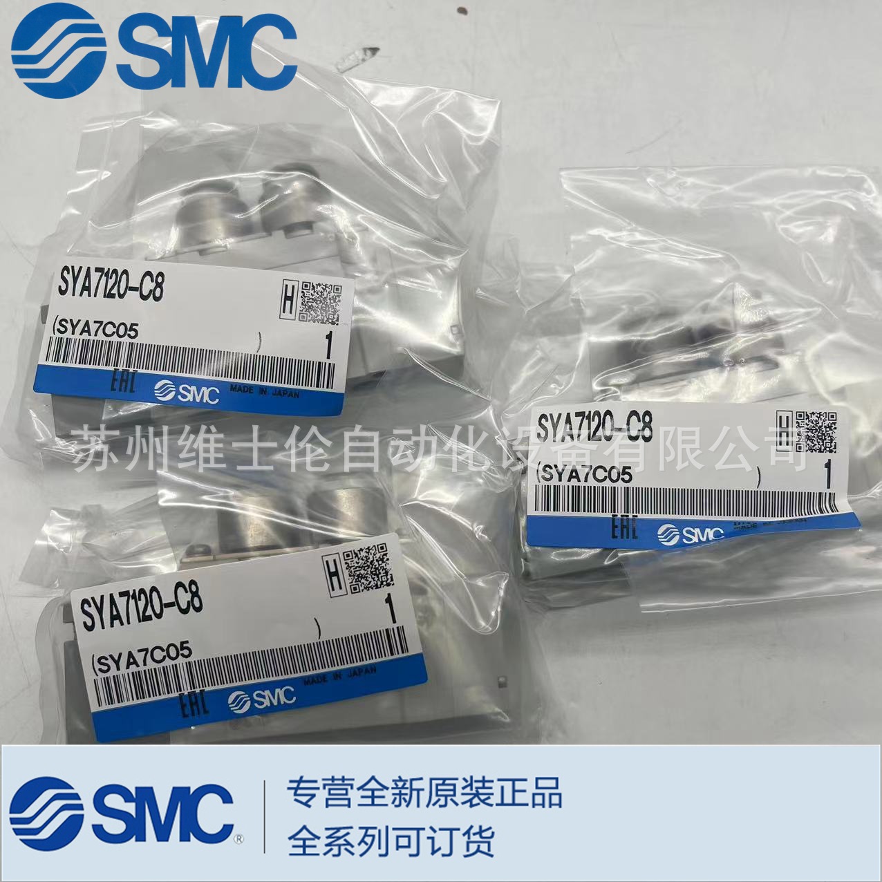 SMC全新原装正品气控阀SYA7120-C8实物拍摄