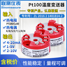 һwض׃ģKD4-20mAݔpt100żK͸x