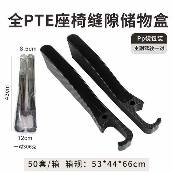 Carbon fiber pattern left and right (one pair) [OPP bag]
