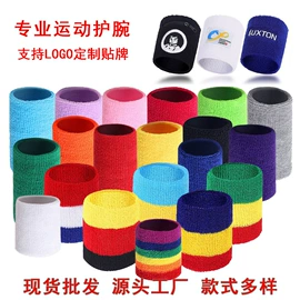 运动护膝;护腕;保健护具