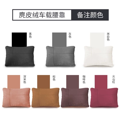 Xingyue L Zhiling Car Headrest, Headrest - geely-xingyue-l-suede-lumbar-support-remarks-color