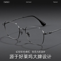 時尚純鈦克羅星眼鏡CH5310商務近視鏡框男高級感復古鈦眼鏡架丹陽
