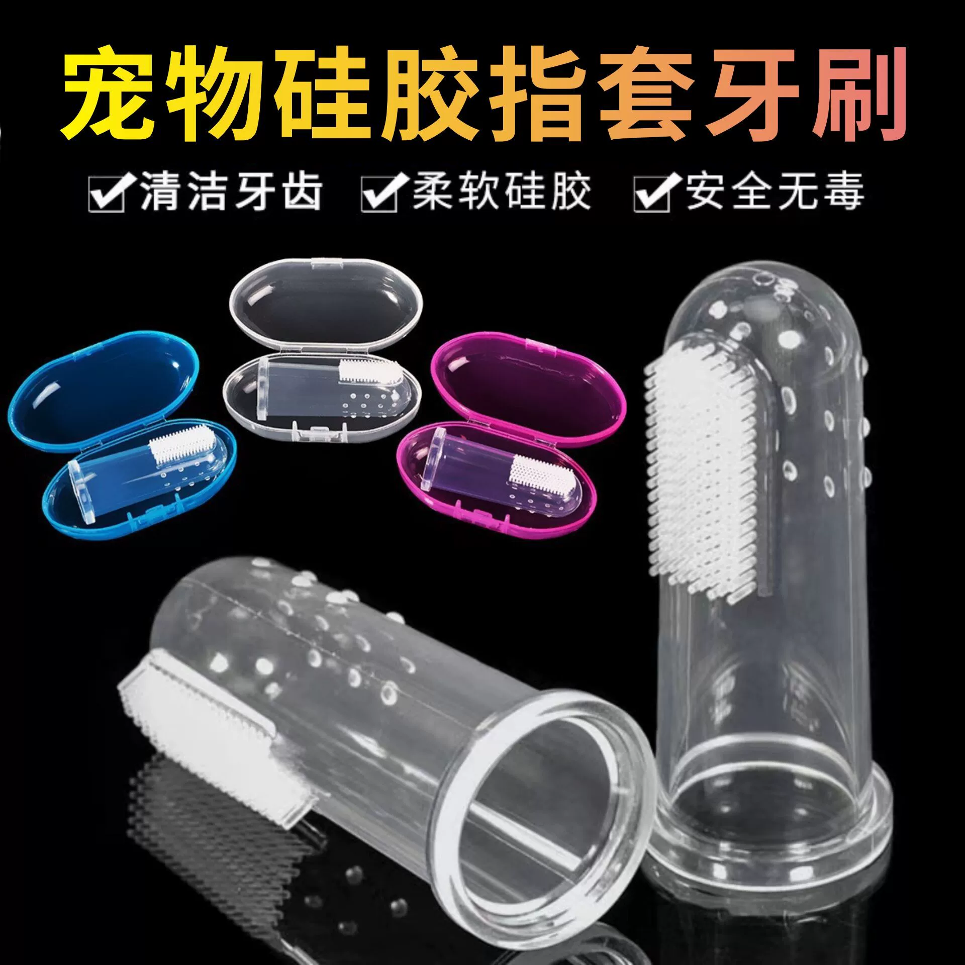 Поставки для домашних животных Кошки собаки зубная щетка набор пальцев силиконовая щетка для удаления зубного камня