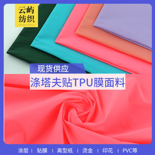������TPU�NĤ��q�����b�ﲼ���Ϸ��o��У����㎤������͸��