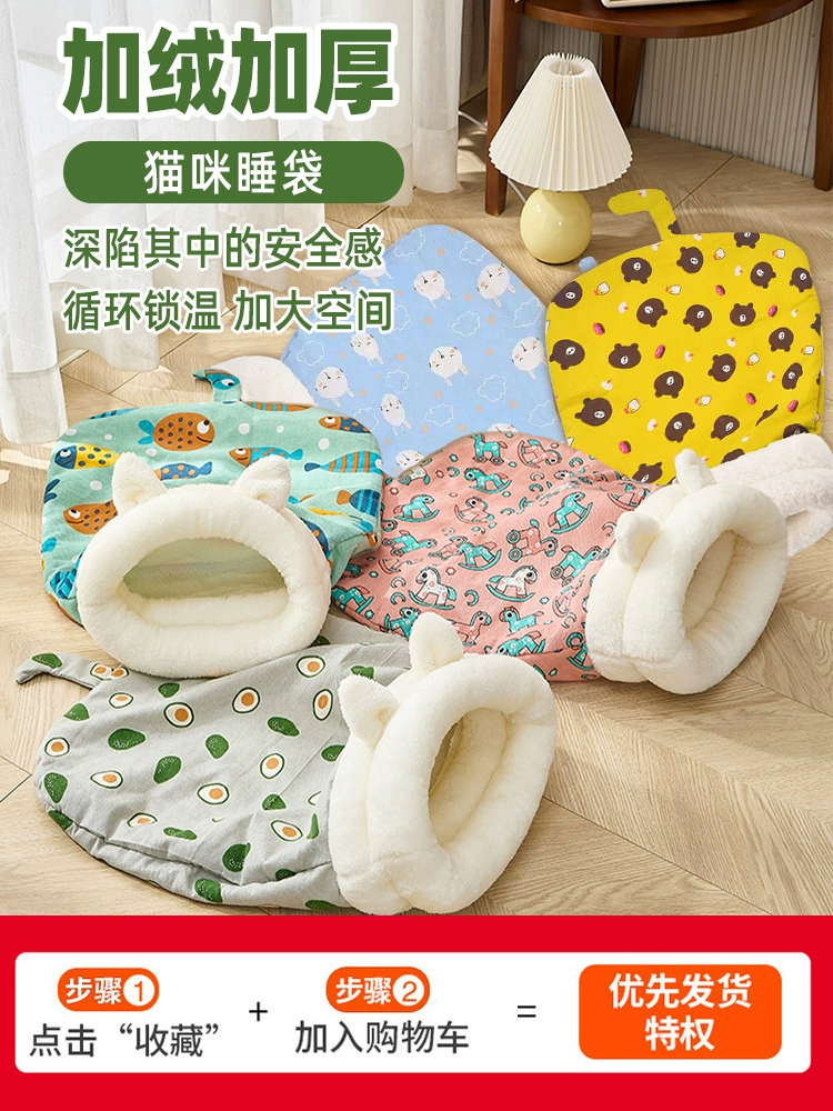 Sleeping bag, keep warm safe detachable tunnel for sleep, kitten