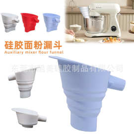 厨房辅助搅拌机面粉漏斗适用于ArtisanKsm150 5夸特搅拌器可折叠