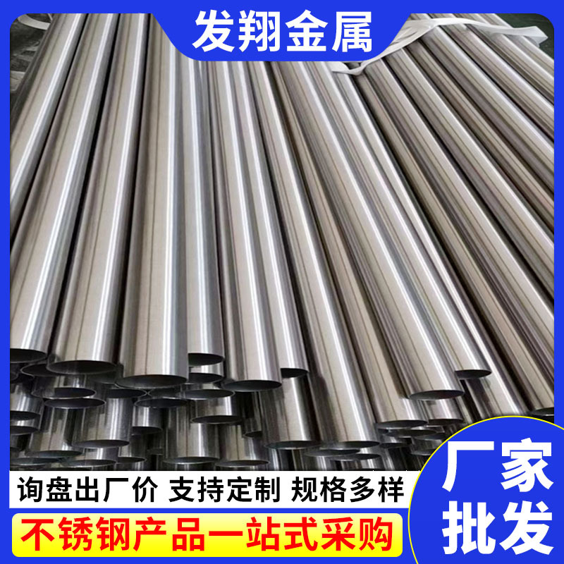 304不锈钢装饰焊接管厂家 大口径薄壁卫生级拉丝316l不锈钢圆管