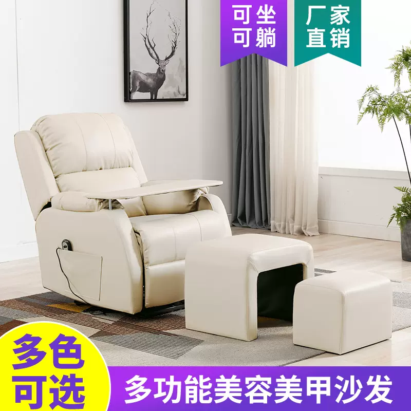 高端按摩沙发美足椅美容店躺椅电动手动双模式多功能可伸展可躺