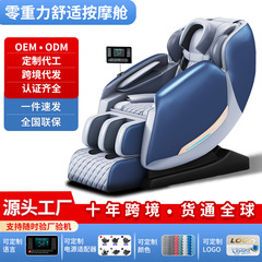 マッサージ椅子卸売り家庭用8d揉み全身全自動多機能ゼロ重力宇宙室マッサージ老人ソファー