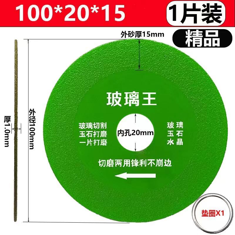 Hoja de corte ultrafina especial para molino de ángulo de vidrio rey, azulejos de cerámica de roca de jade, artefacto de recorte de bordes, hoja de pulido de pulido