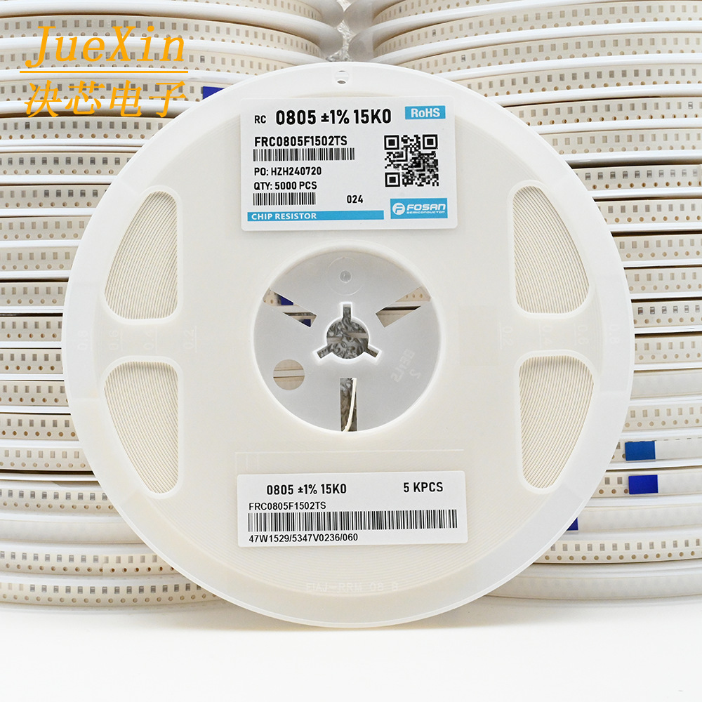 富捷0805贴片电阻 2012贴片电阻器 15K 5%/1%可选 1盘5000只