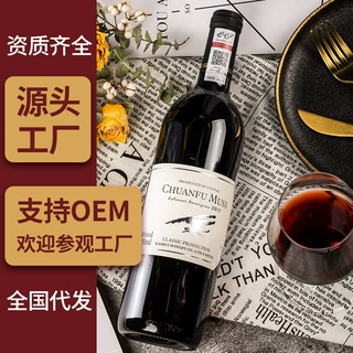 厂家直销法国红酒批发代发直播快手一件代发红酒赤霞珠干红葡萄酒