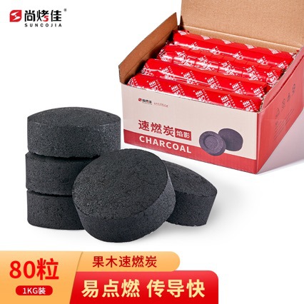 速燃烧烤木炭 球形烧烤碳 围炉煮茶炭 苹果木炭 环保无烟碳 燃料