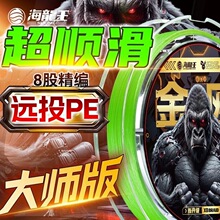 金刚8编pe线路亚主线远投钓鱼线超顺滑打黑纺车轮钓鱼
