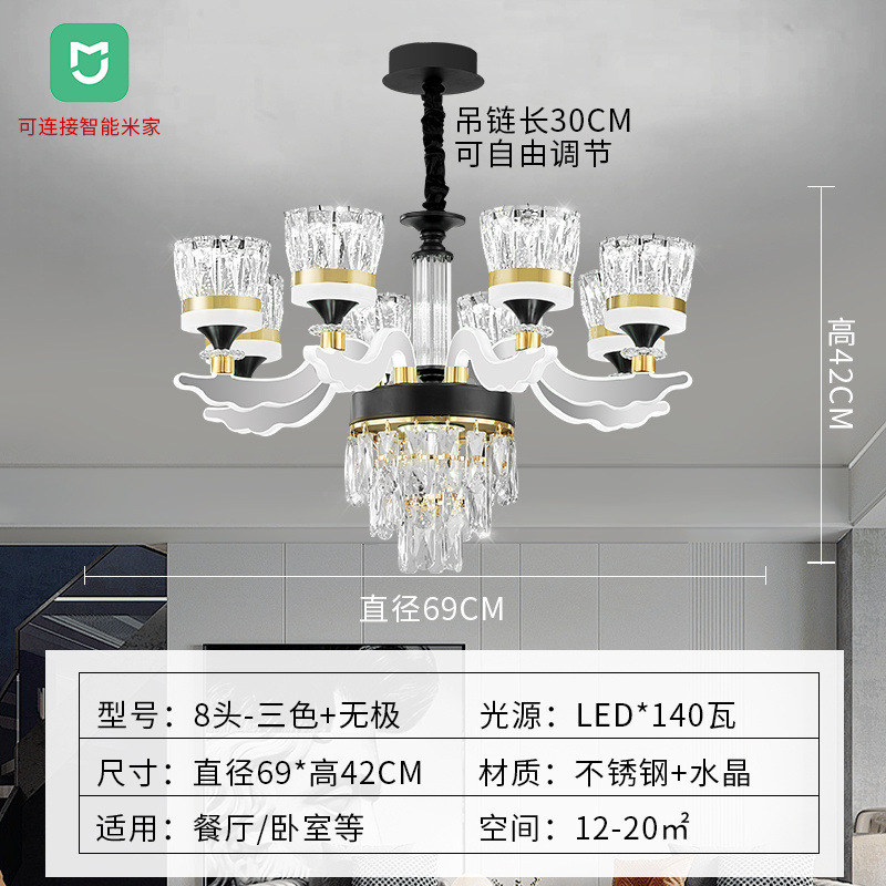 램프 암 조명 8개 헤드(LED 3색) 스마트 미지아