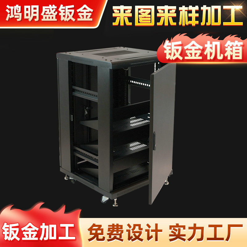 仪器机箱 工业机箱 外壳钣金 设备外壳钣金 五金加工 钣金加工