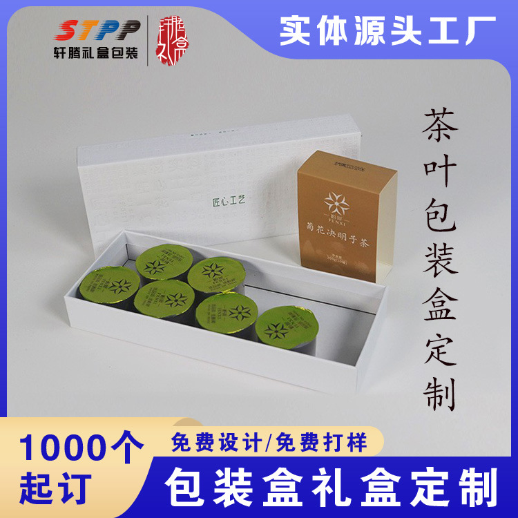 特惠茶叶盒批发新款茶叶包装空盒制作创意腰封盒子生产厂家分装