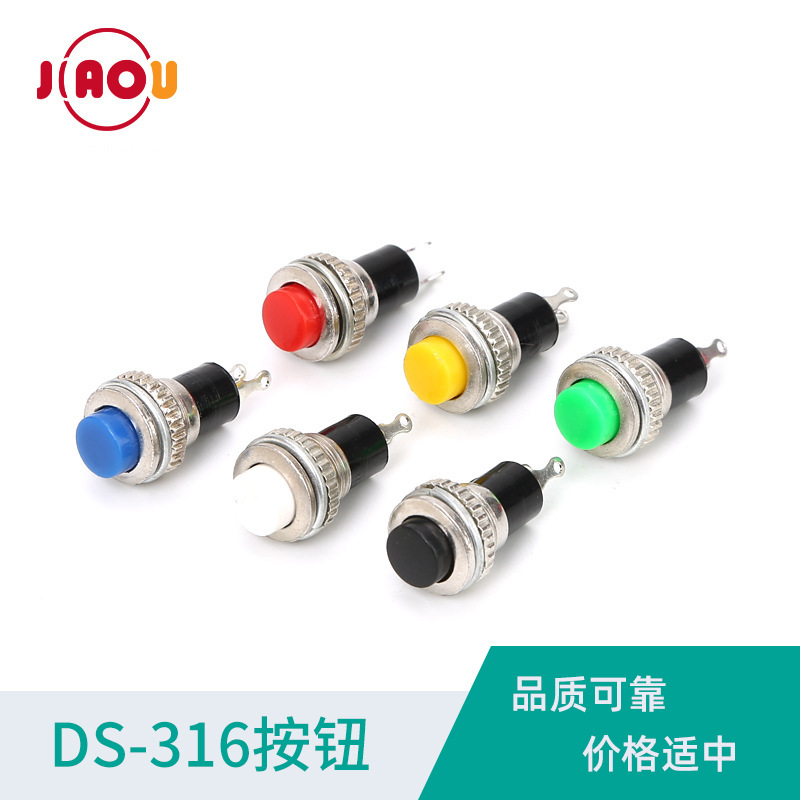 DS-316按钮自锁不带灯开关自复开关金属按钮开关