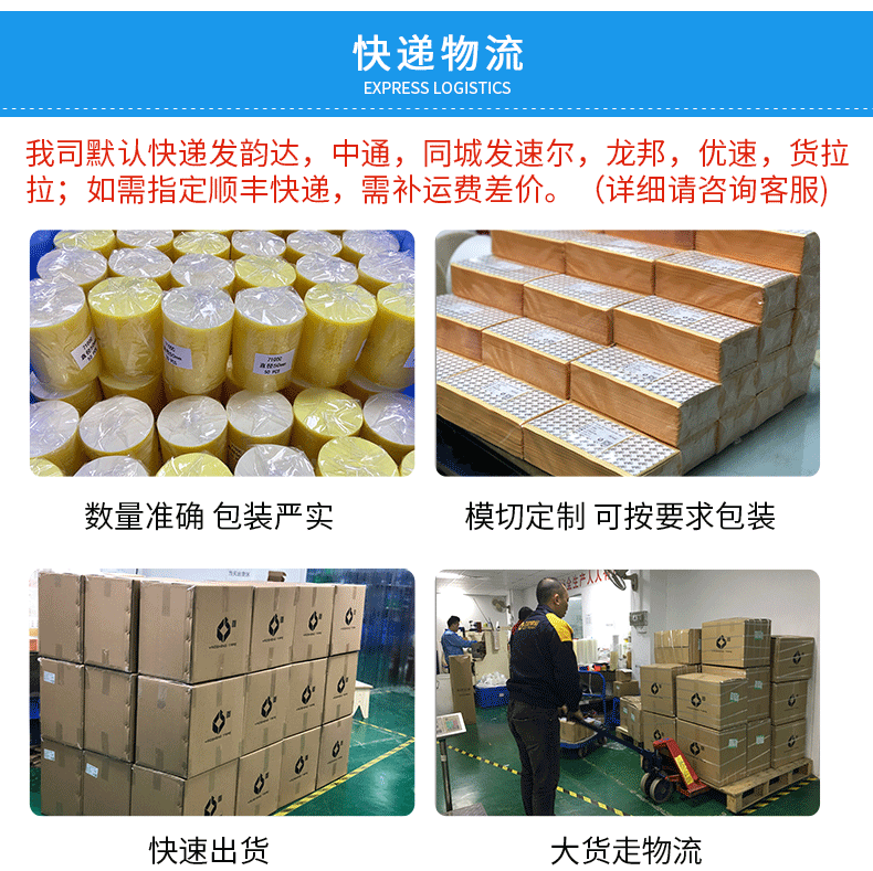 裕隆耀升详情页通用模板源文件_09