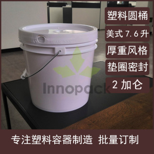HDPE��ʽ2�Ӂ�����Ͱ�A�μӺ��wPP�zȦ�|Ȧ�ܷ� 7.6L��KG����Ͱ
