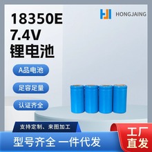 18350E900mAh7.4vce/kc认证手电筒电子烟等锂电池锂电池组