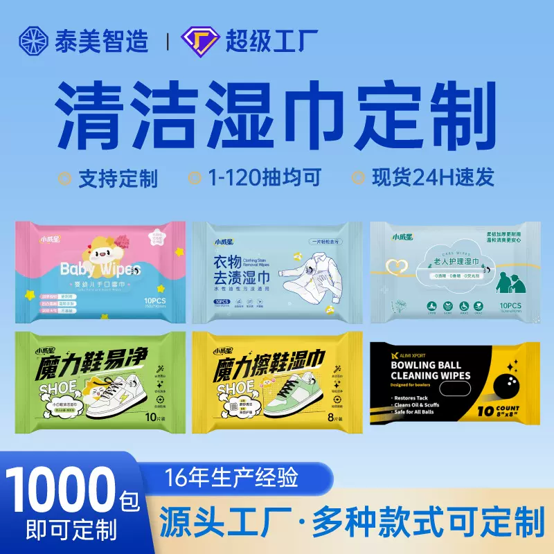 湿巾定制印logo商业外卖网咖酒店餐饮厨房湿巾批发家用清洁湿巾