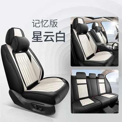 Four Seasons Pad Seasons Manufacturer Wholesale All-Inclusive Seat - nebula-white-memory-foam-comfort-edition-universal