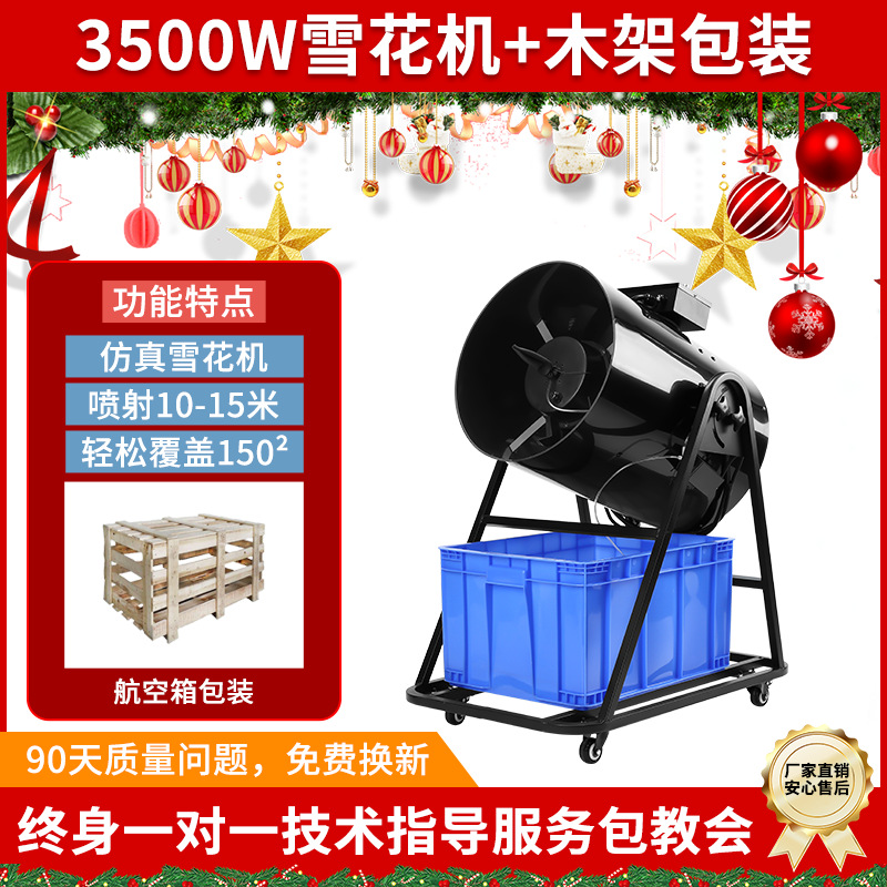 Máquina de nieve de alto rendimiento de 1500w, máquina de pulverización de nieve artificial, máquina de caída de nieve, equipo de efectos especiales navideños, máquina para hacer nieve