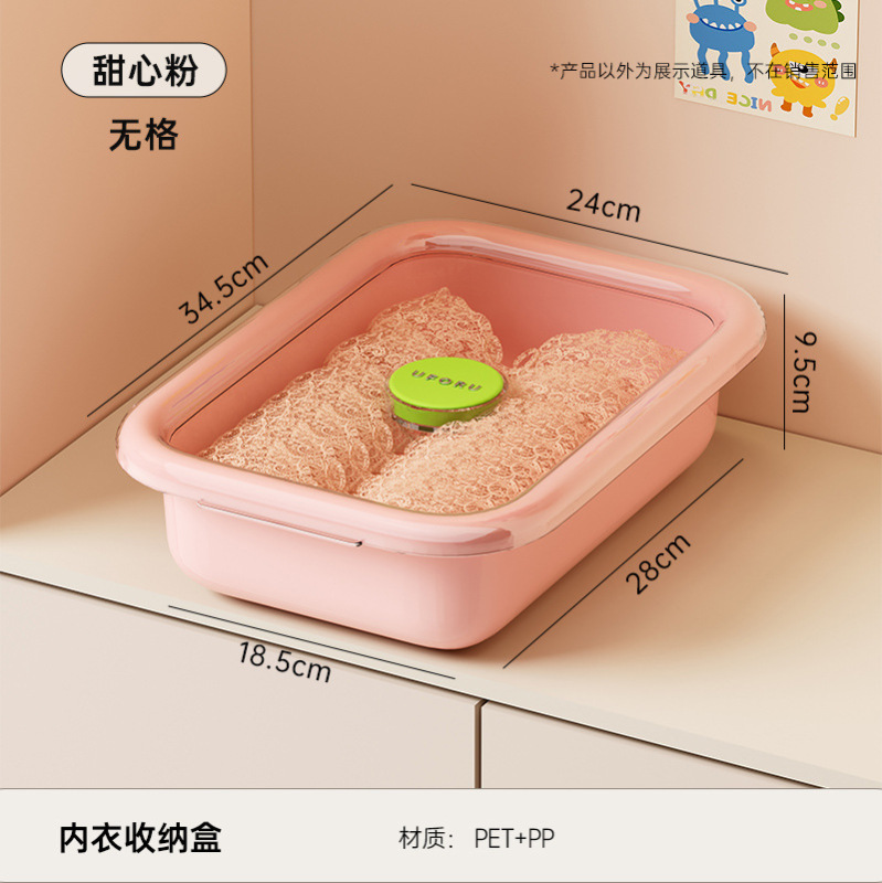 ドーパミン三合一下着収納ケース家庭用クローゼット蓋付き防虫付き靴下収納神器|undefined