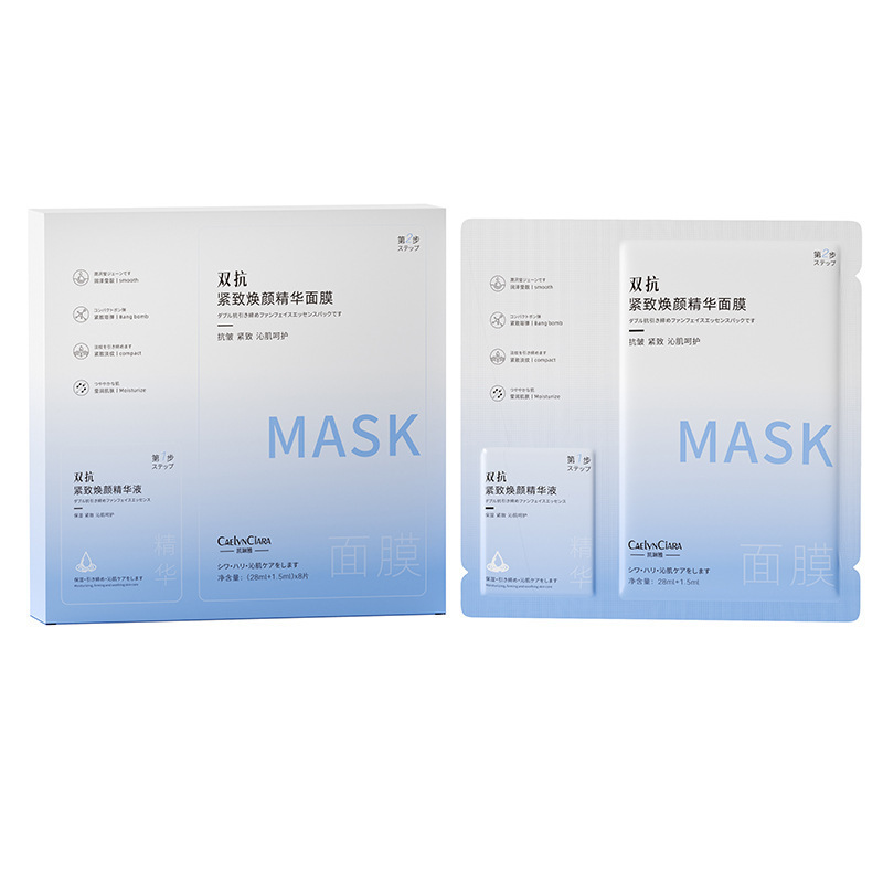 凯琳雅双抗紧致焕颜精华面膜精华液烟酰胺补水保湿呵护|undefined