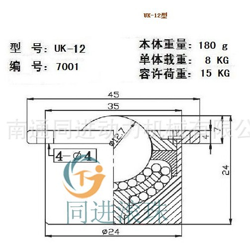 南通货源 供应加重型万向球 UK-12向下用 钢球滚轮