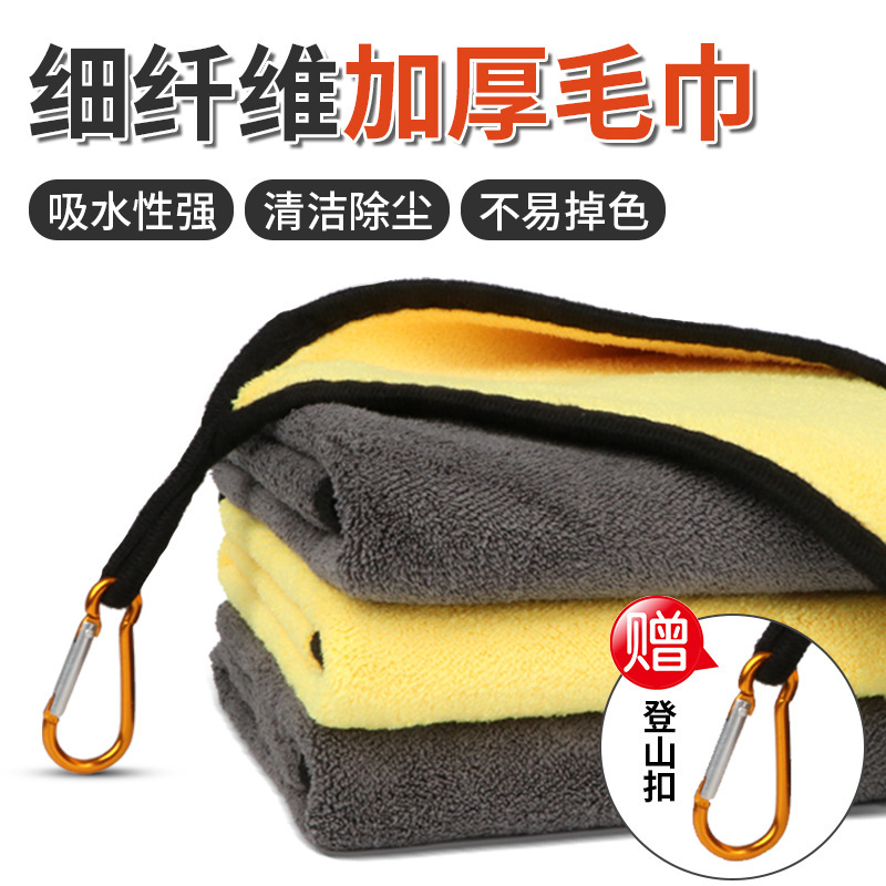 Special towel for fishing non-stick bait quick-drying thickened cotton absorbent fish catching non-fading towel fishing gear fishing supplies Special towel for fishing non-stick bait quick-drying thickened cotton absorbent fish catching non-fading towel fishing gear fishing supplies