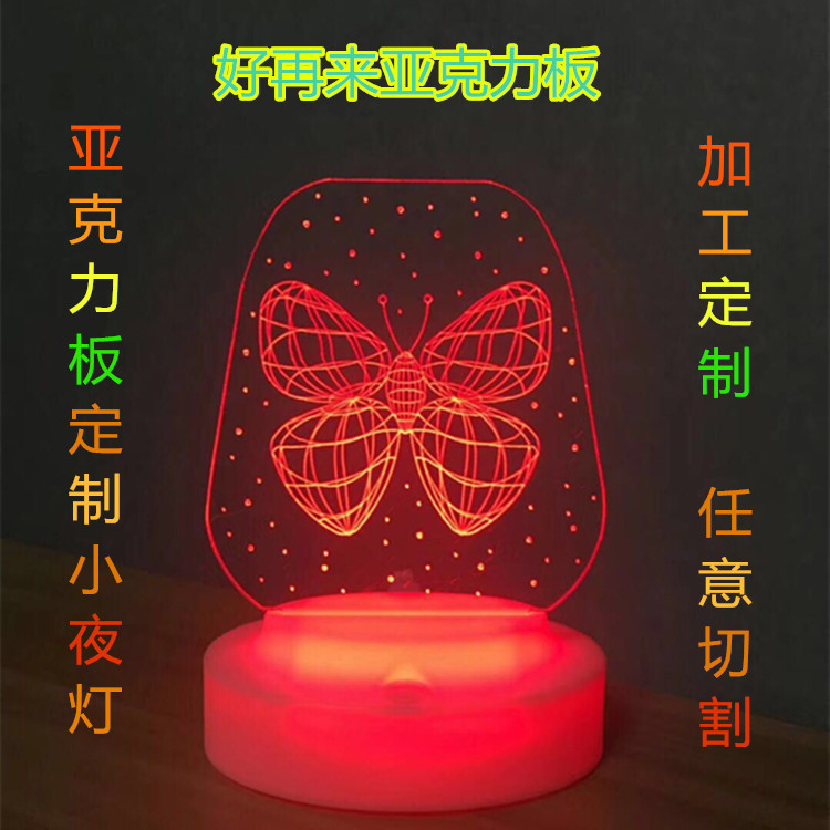 透明亚克力板来图定小夜灯透光显示板有机玻璃板印刷广告展板