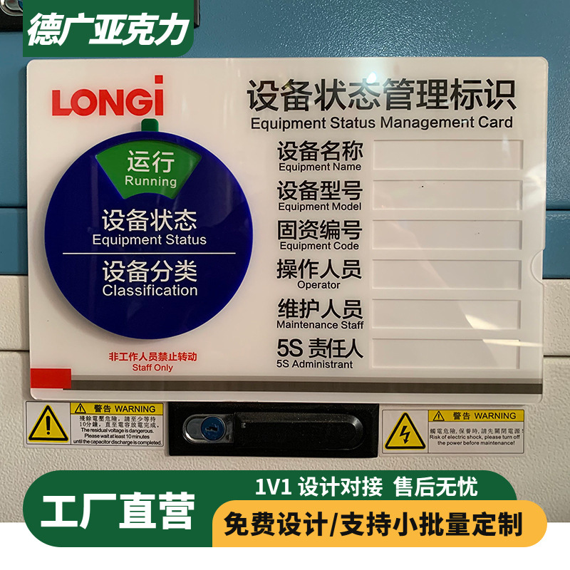 设备状态标识牌机器机台仪器编号清洁运行管理卡指示牌标牌