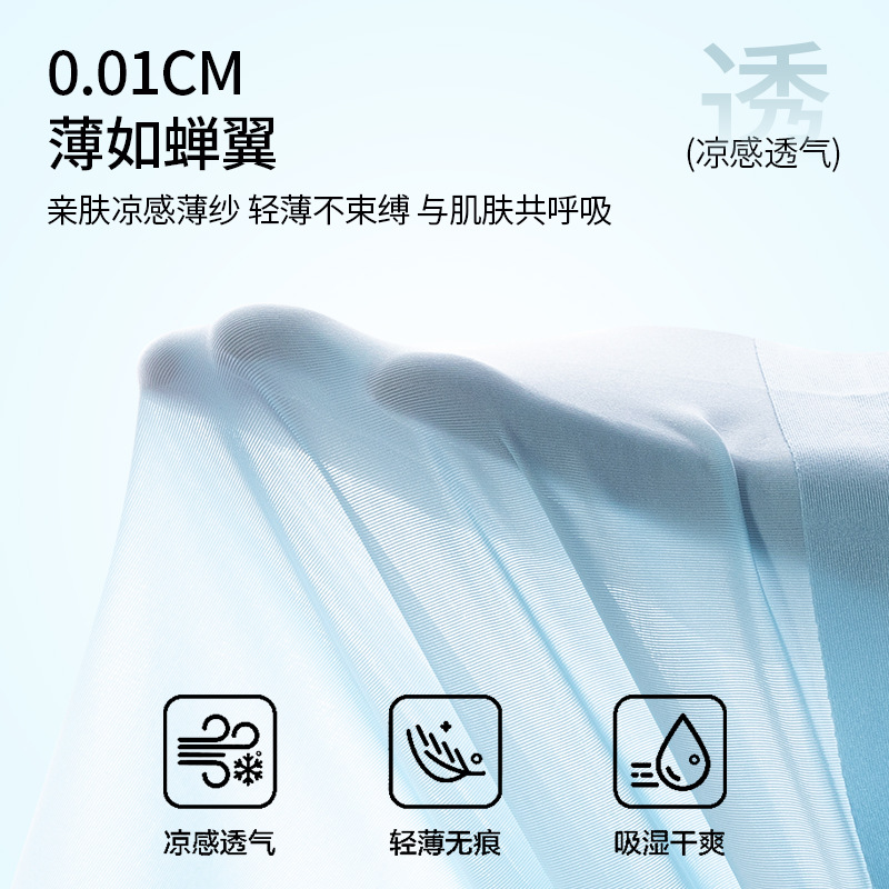 Pantalones interiores de hombre, pantalones interiores de hielo de verano de hombre, secado rápido, pantalones interiores de hielo de color sólido de tamaño grande, transpirables y cómodas para hombres.