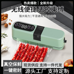 Vacuum Sealing Machine Automatic Small Household Wet and Dry Universal Packaging Machine Wireless Portable Food Preservation Machine