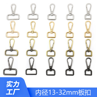 Luggage Hardware Webbing Hook Buckle Bag Strap Chain Metal Key Chain 13-32mm Zinc Alloy Square Tail Small Plate Buckle